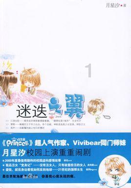 大豪宅逃脱8
